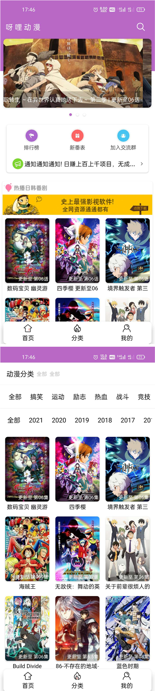 呀哩日剧app开源+后台 可上手运营|精品资源|果果网