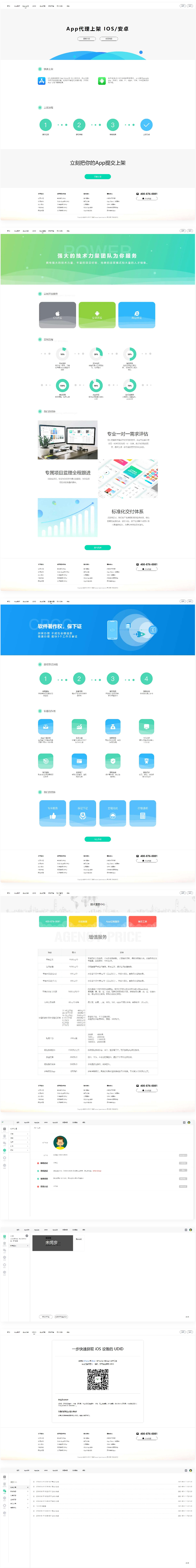 【变色龙】app封装系统源码+完美版在售封装系统|精品资源|果果网|百度云盘下载