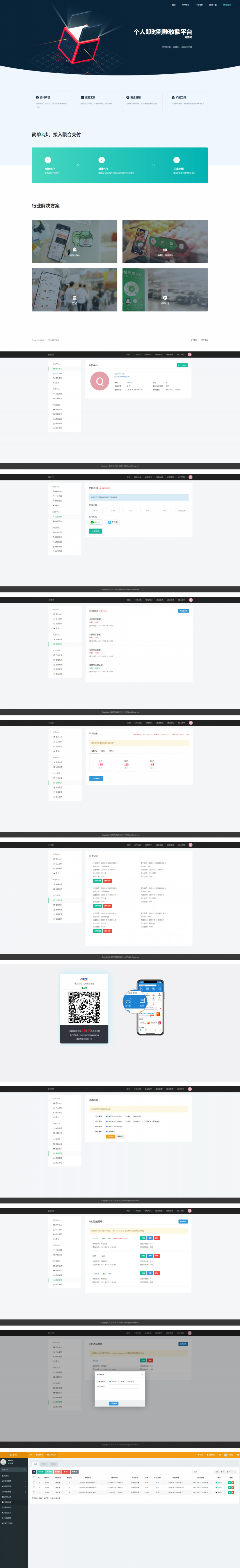 全新thinkphp开发码支付系统/三网免挂/微信金额免输入/源支付2.2/打造更专业的聚合免签支付系统|精品资源|果果网