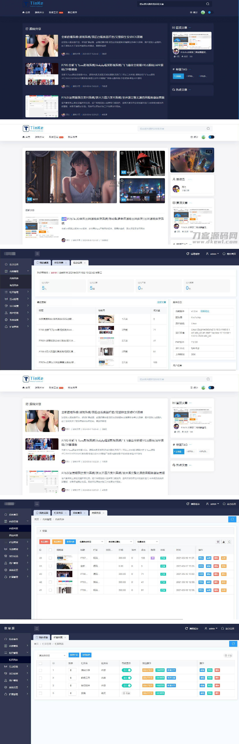 最新二开版本源码博客论坛源码 UI很漂亮,可切换皮肤界面|精品资源|果果网