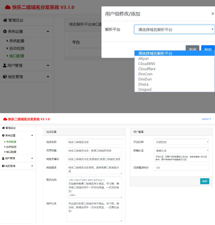 ThinkPHP5.0内核快乐二级域名分发系统源码|精品资源|果果网|百度云盘下载