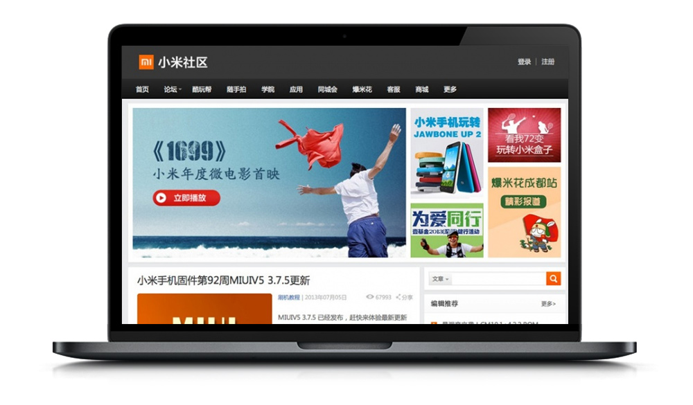 【精仿小米社区】简约大气小米网站风格的WP主题模板[wordpress主题]|精品资源|果果网