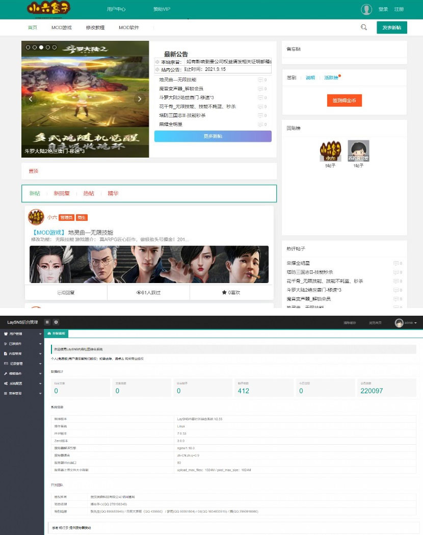 Thinkphp+layui游戏技术交流社区平台源码|精品资源|果果网|百度云盘下载