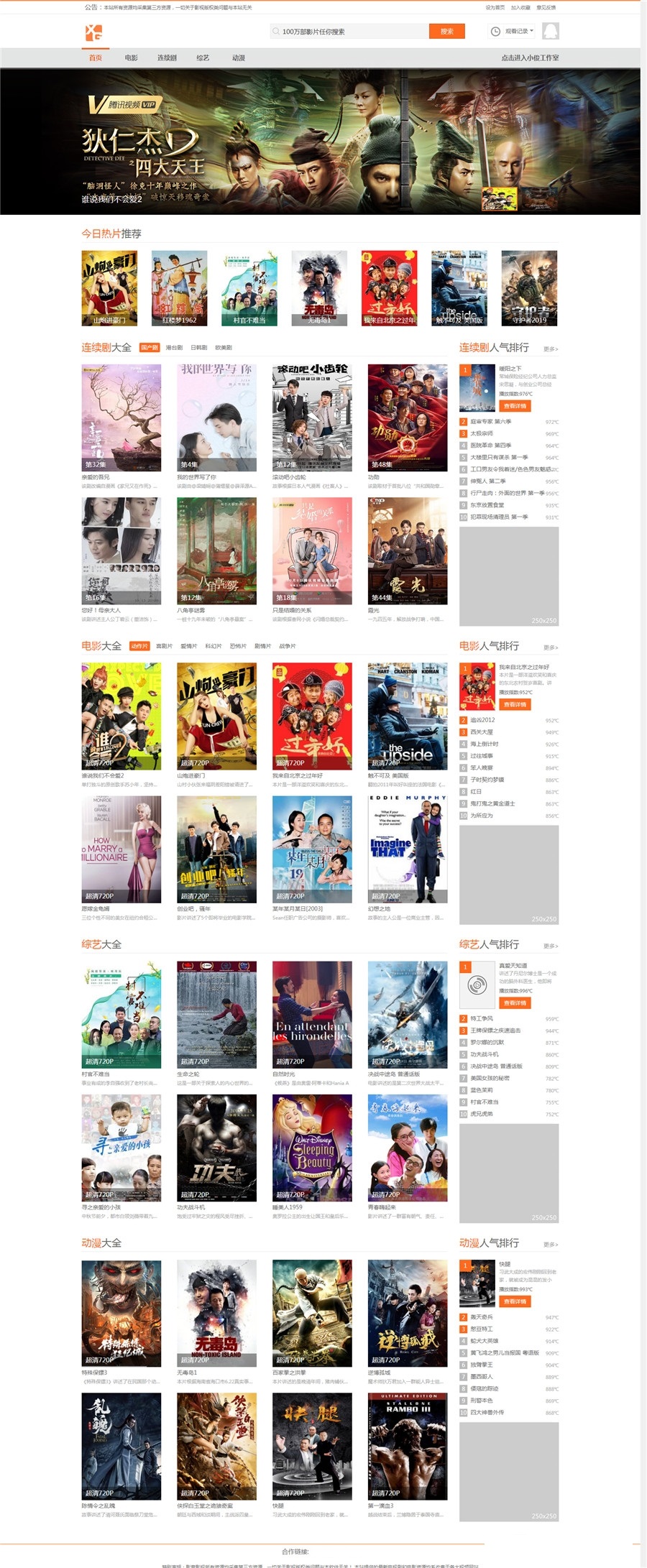 苹果CMS小俊XG013主题模板源码|精品资源|果果网