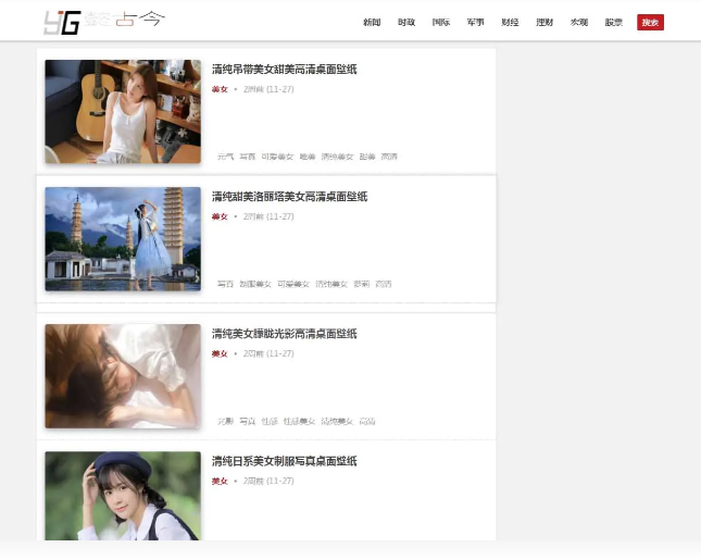 清新BLOG-CMS博客主题源码|精品资源|果果网|百度云盘下载