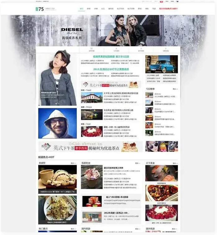 经典门户网站源码 商业版 discuz模板 带DIY文件|精品资源|果果网