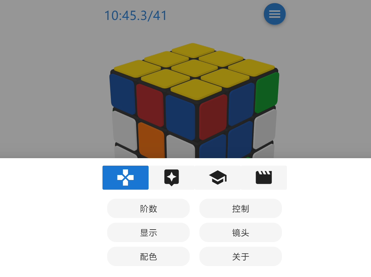 魔方栈源码-网站在线玩魔方源码-云魔方|精品资源|果果网