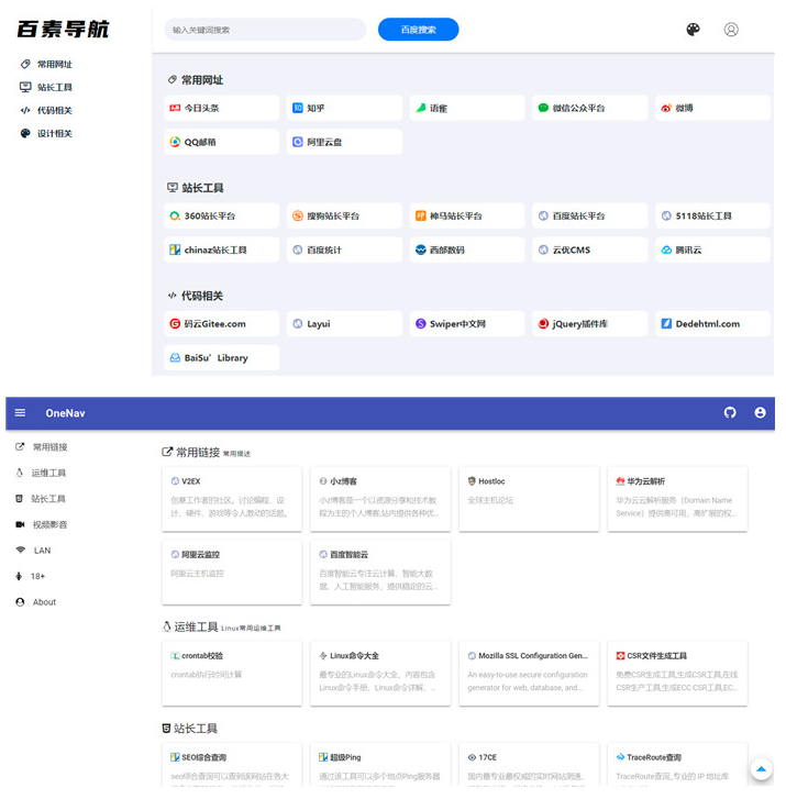 PHP+SQLite3简约网址导航、书签管理器网站源码|精品资源|果果网
