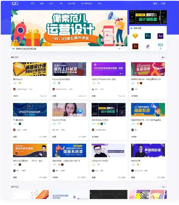 Uigreat响应式网站平扁设计风格 WordPress模板|精品资源|果果网|百度云盘下载
