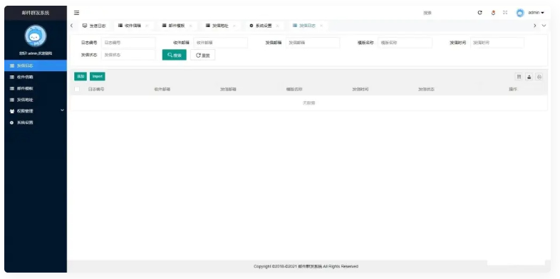 php邮件群发管理系统源码|精品资源|果果网