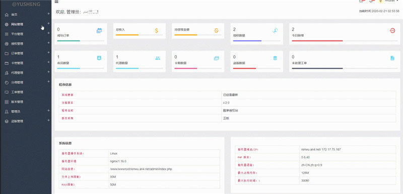 PHP企业授权管理系统网站源码|精品资源|果果网|百度云盘下载
