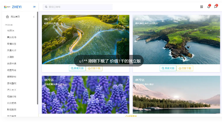 无后台自适应ZYI 壁纸网站源码|精品资源|果果网