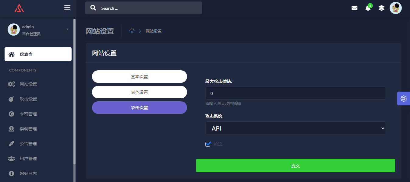 极客DDOS网页端源码无授权 价值500元|精品资源|果果网|百度云盘下载