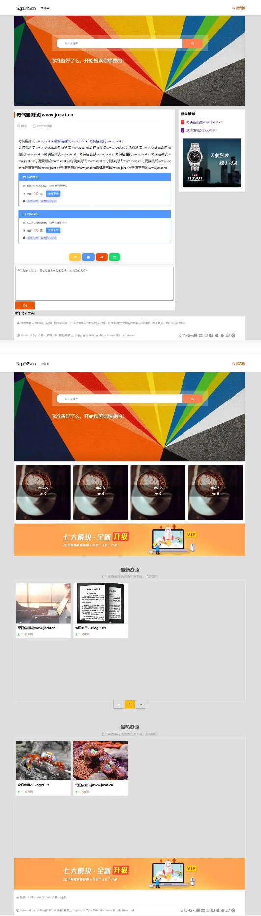 Z-BlogPHP主题/名扬图文博客主题模板商业版|精品资源|果果网|百度云盘下载