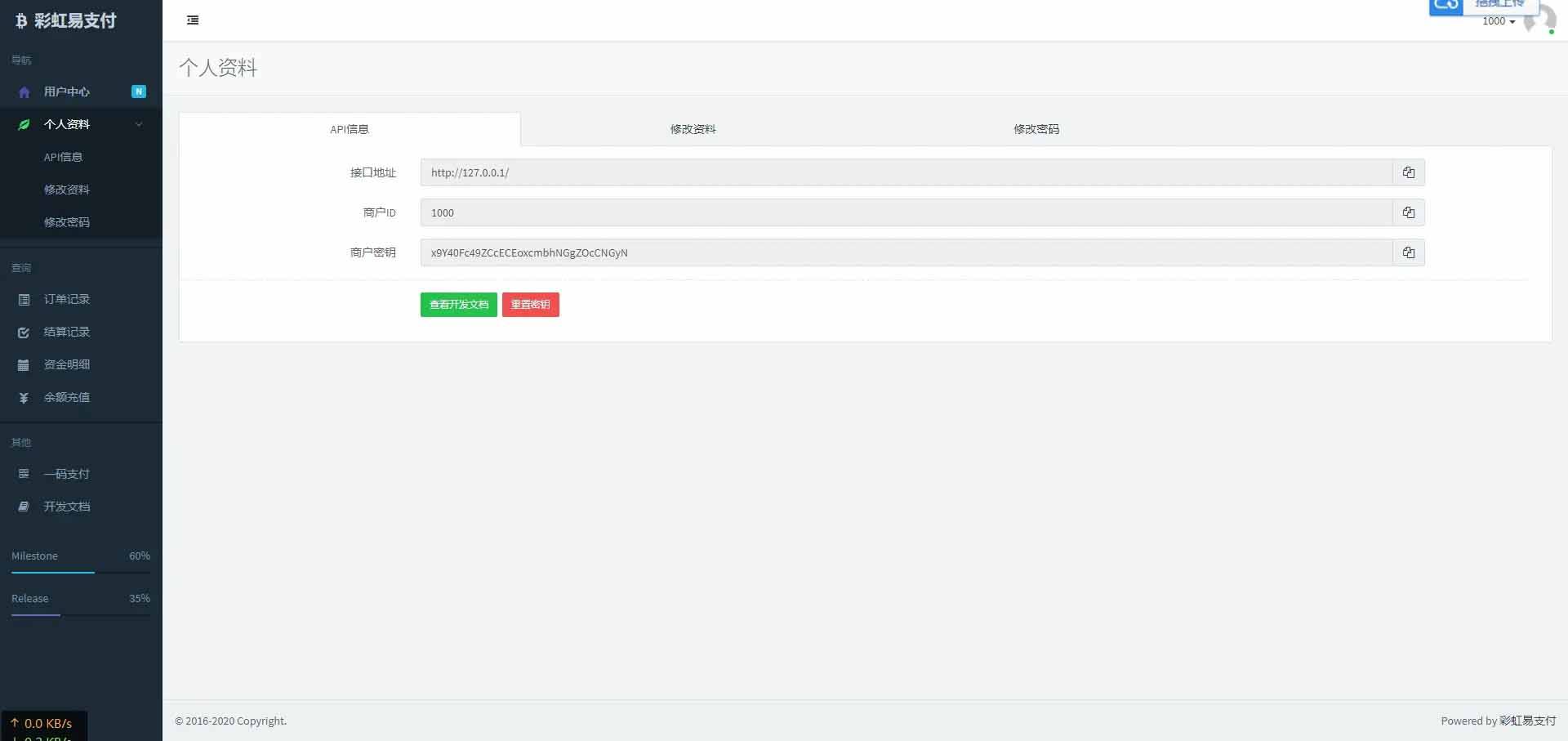 二开版彩虹易支付全开源10套模板带风控实名系统源码|精品资源|果果网