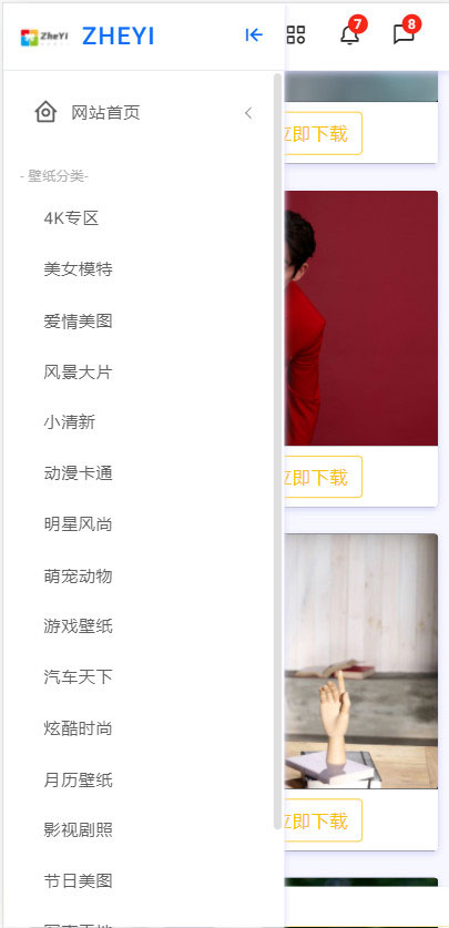 PHP简洁大气响应式壁纸网站源码 自适应手机端|精品资源|果果网|百度云盘下载