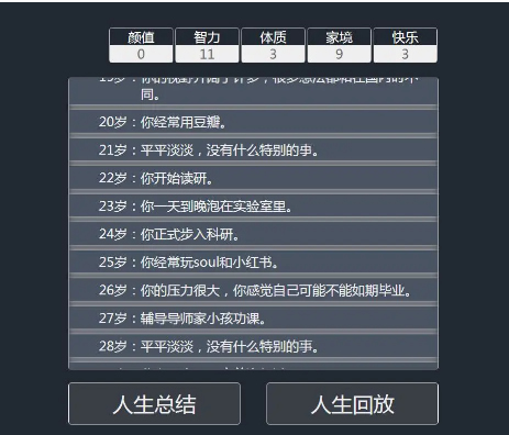人生重开模拟器游戏源码|精品资源|果果网