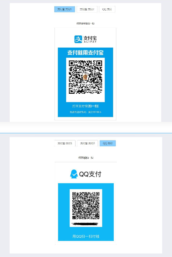 响应式收银台,个人收款二维码,支付宝在线收款,微信在线收款|精品资源|果果网