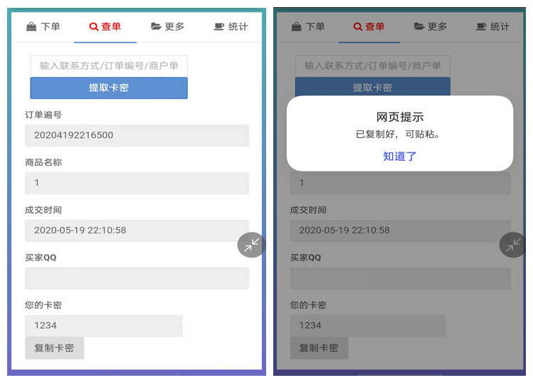 【可乐个人发系统2.0】轻量级自适应个人免签自助发系统+修复版|精品资源|果果网