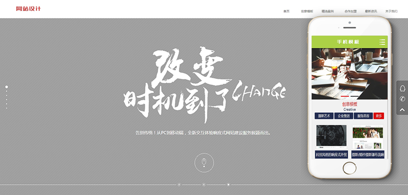 炫酷效果网络建站设计类网站源码 dedecms织梦模板 (带手机端)|精品资源|果果网|百度云盘下载