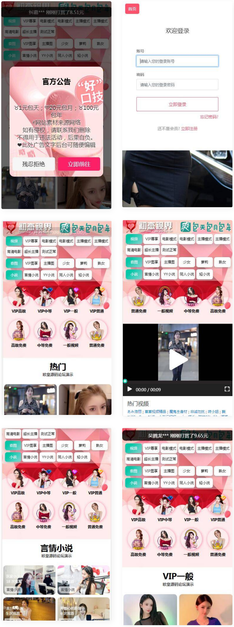 全新开发苹果CMS/引流吸粉视频/-两种播放模式/包天包月包年观看/仿抖音快手直播/广告自动弹窗|精品资源|果果网