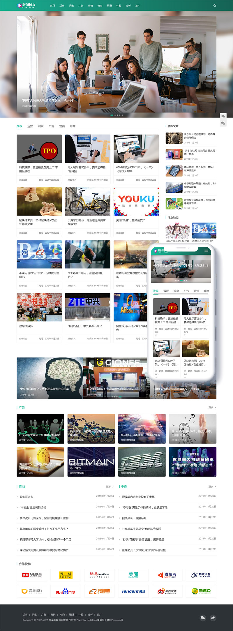 响应式运营博客资讯类网站源码 dedecms织梦模板 (自适应手机端)|精品资源|果果网|百度云盘下载