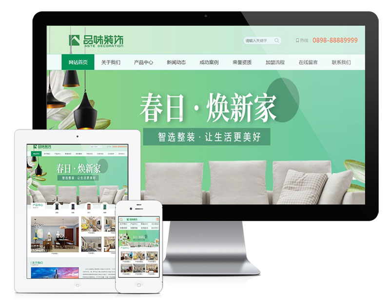 PHP绿色大气家居装饰装修公司网站源码 带手机版|精品资源|果果网