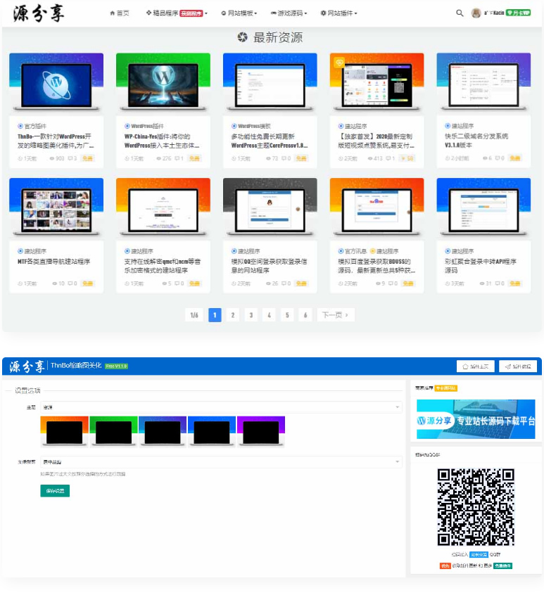 WordPress插件|ThnBoV1.3.0-缩略图美化插件|精品资源|果果网