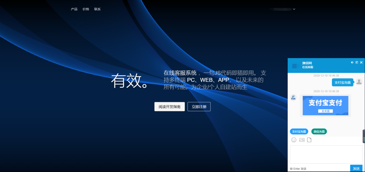 智优在线客服系统源码 PHP轻量人工客服系统 支持多商家+自动适配移动端|精品资源|果果网|百度云盘下载