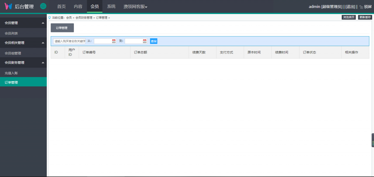 智优在线客服系统源码 PHP轻量人工客服系统 支持多商家+自动适配移动端|精品资源|果果网|百度云盘下载