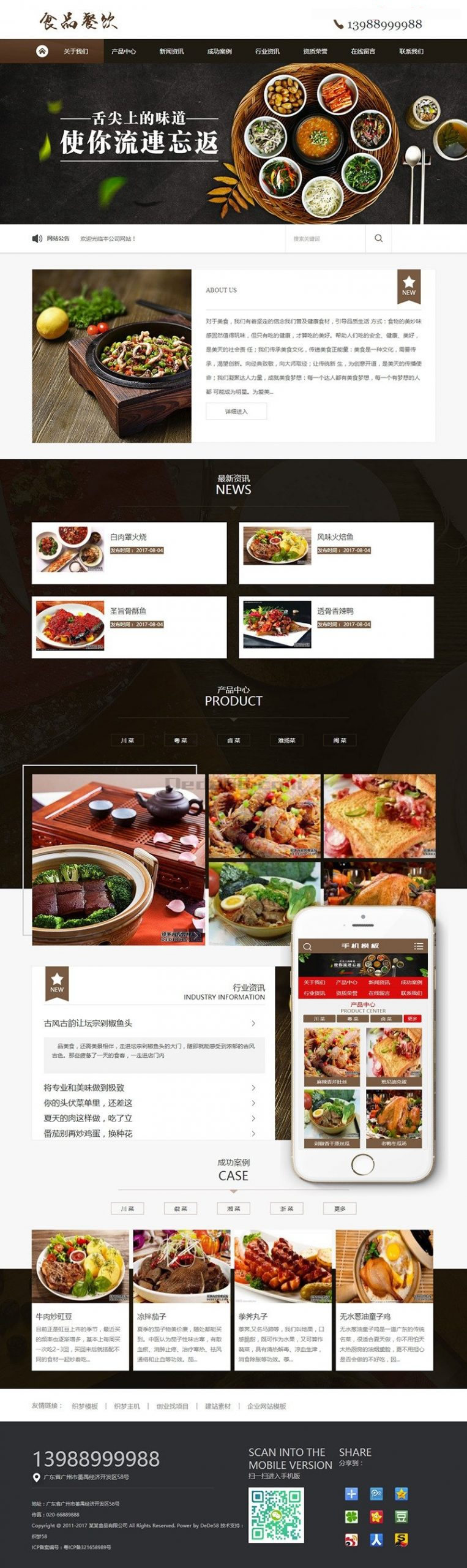 健康食品餐饮美食类网站源码 dedecms织梦模板 (带手机端)|精品资源|果果网|百度云盘下载
