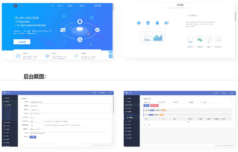 PHP聚合支付源码第三第四放支付收款平台|精品资源|果果网|百度云盘下载