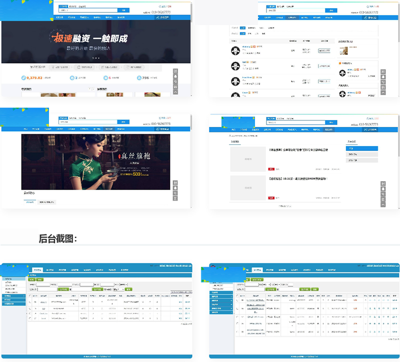 VK维客众筹网整站源码 手机端众筹网站系统源码|精品资源|果果网
