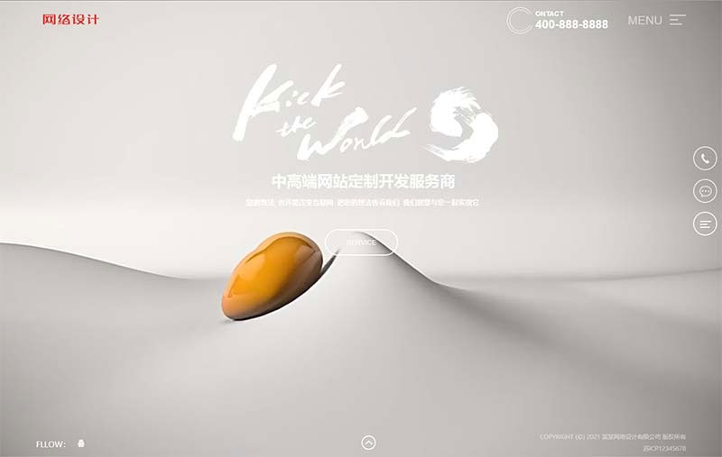高端响应式创意滚屏网络设计建站公司网站源码 织梦dedecms模板 自适应手机端|精品资源|果果网