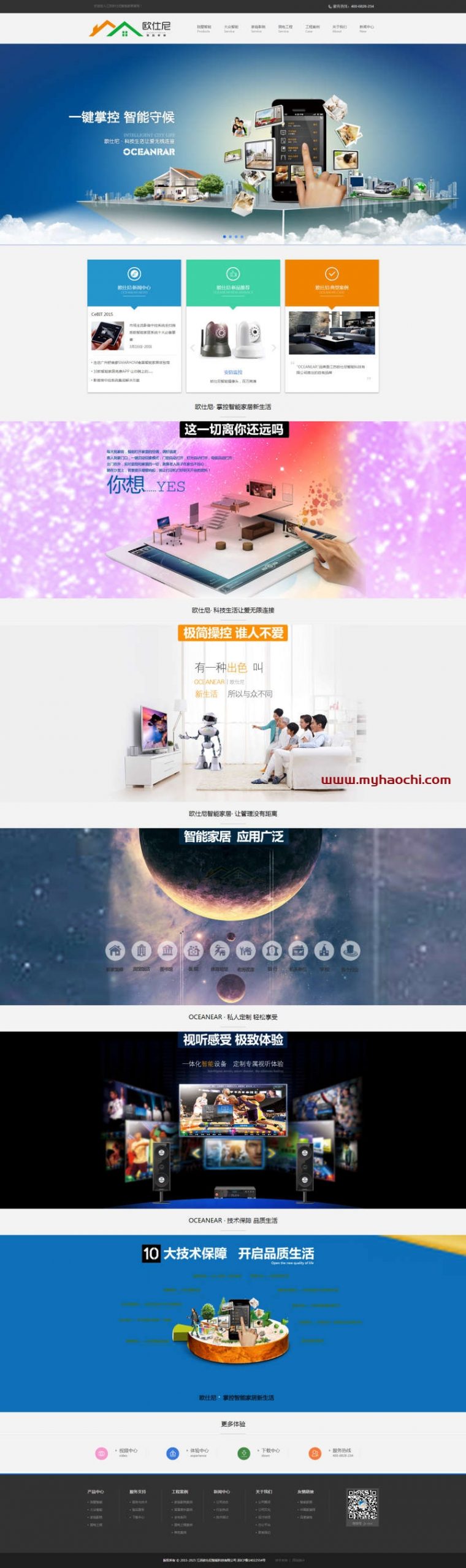 简洁大气的智能家居公司网站模板html源码|精品资源|果果网