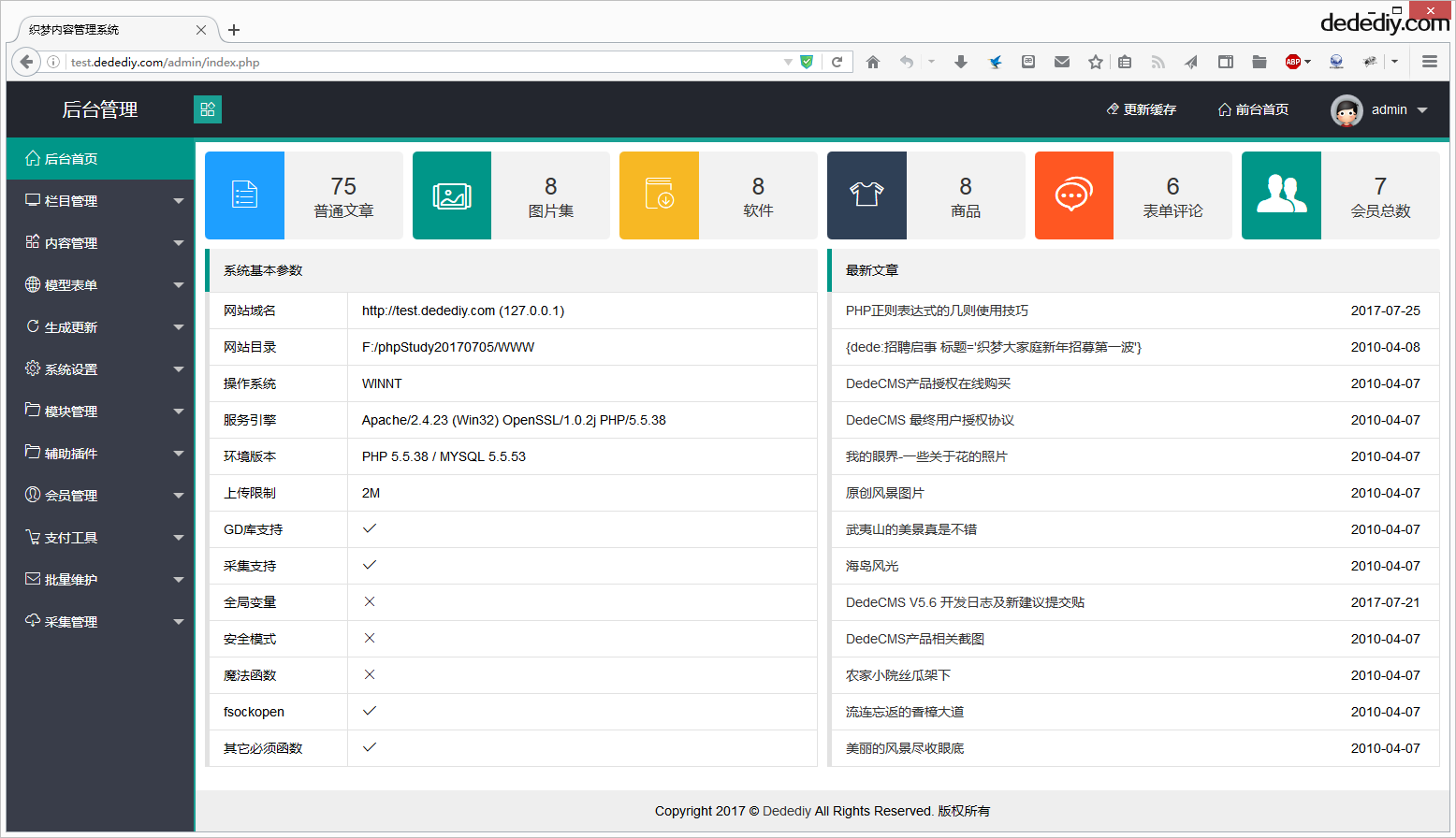 织梦非常漂亮简洁的layui框架后台模板|精品资源|果果网