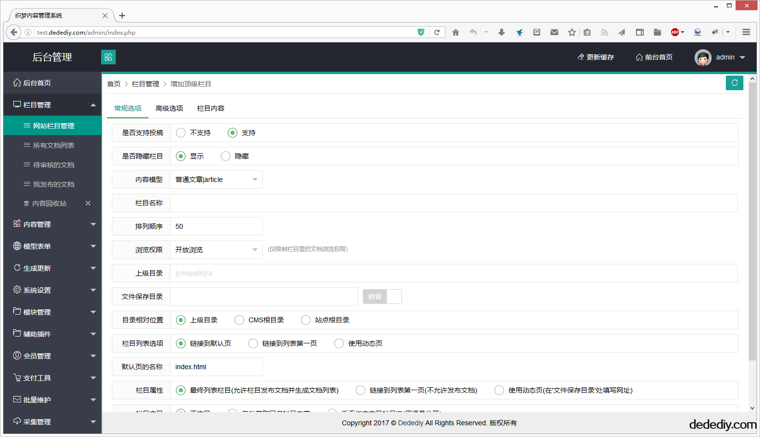 织梦非常漂亮简洁的layui框架后台模板|精品资源|果果网
