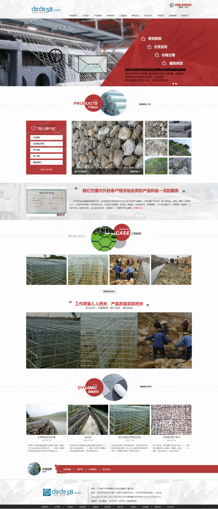 简洁金属制品机械电子五金公司网站源码 织梦dedecms模板|精品资源|果果网|百度云盘下载