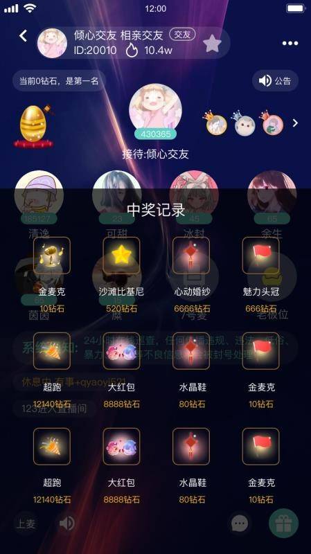 语音直播社交APP源码 多人连麦聊天/双端APP源代码 游戏陪练 附编译说明|精品资源|果果网|百度云盘下载