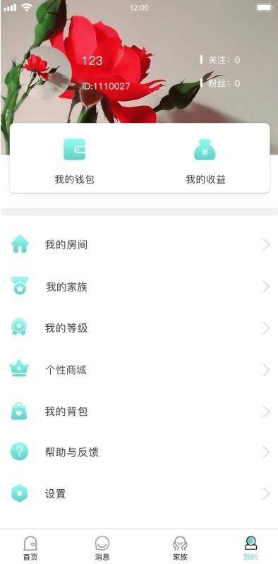 语音直播社交APP源码 多人连麦聊天/双端APP源代码 游戏陪练 附编译说明|精品资源|果果网|百度云盘下载