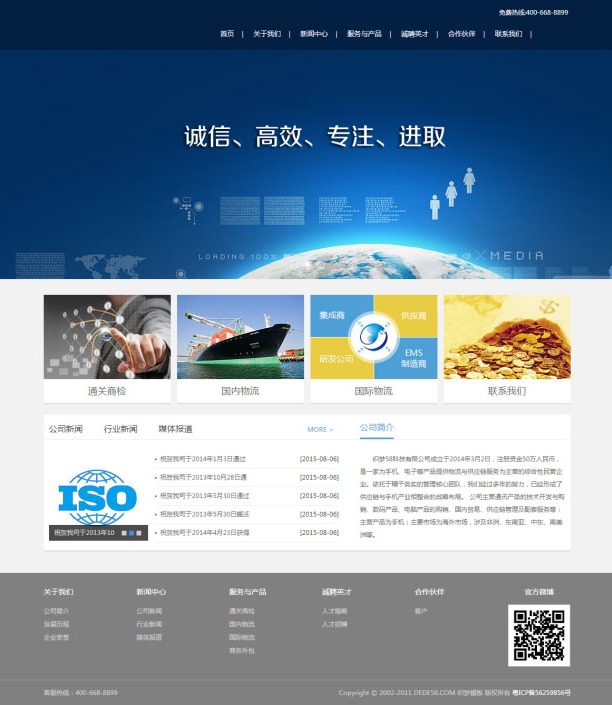 投资基金融资理财服务企业网站源码 织梦dedecms模板|精品资源|果果网
