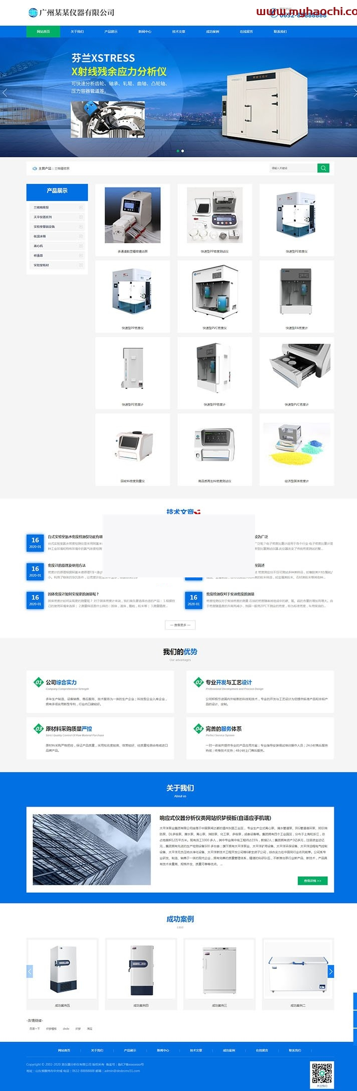 响应式仪器分析仪化工医疗器材网站源码 dedecms织梦模板(自适应手机)|精品资源|果果网