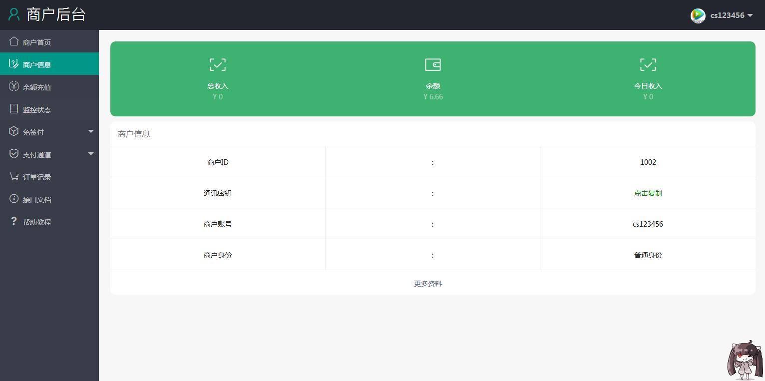 第三方支付平台源码 商业支付源码|精品资源|果果网