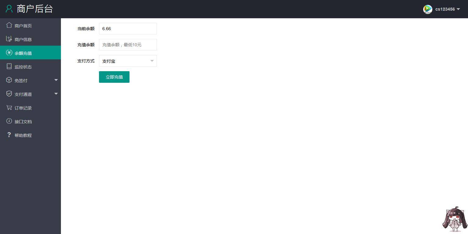 第三方支付平台源码 商业支付源码|精品资源|果果网
