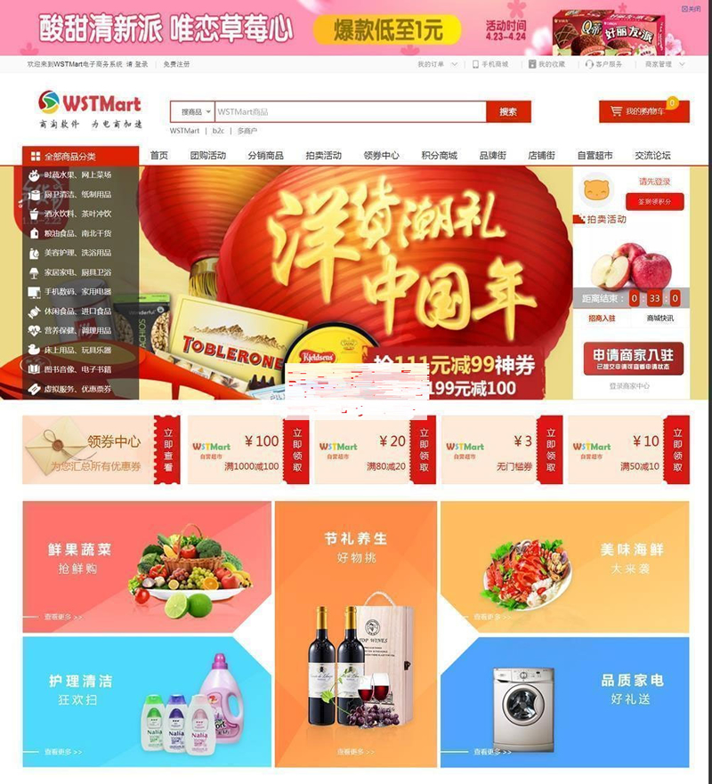 综合电子商务系统多用户B2B2C商城源码 Thinkphp5.1内核|精品资源|果果网