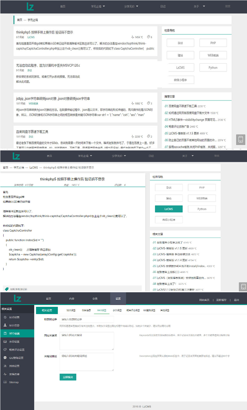 Thinkphp5内核大型程序员交流博客系统源码|精品资源|果果网