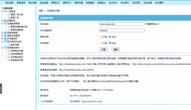 帝国CMS7.5仿薄荷健康网源码 模板完整运营版/两性养生生活类网站 带会员中心 投稿 QQ登入 百度主动推送 手机端可封装APP|精品资源|果果网