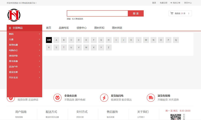 个人商城带回收功能 二开逍遥B2C商城系统源码 可商用版/拼团拼购优惠折扣秒杀源码|精品资源|果果网|百度云盘下载