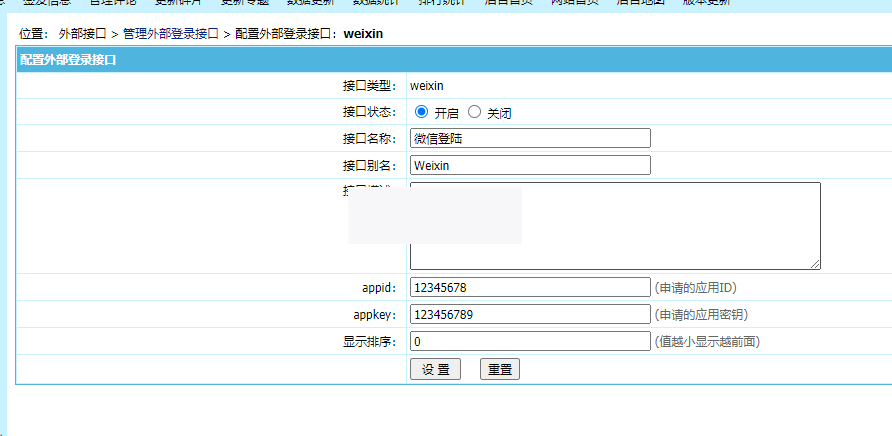 【帝国CMS插件】支持7.0 7.2 7.5 UTF-8 微信登入插件 一键登入 简单便捷 傻瓜式设置 【酷网站全新升级版】|精品资源|果果网