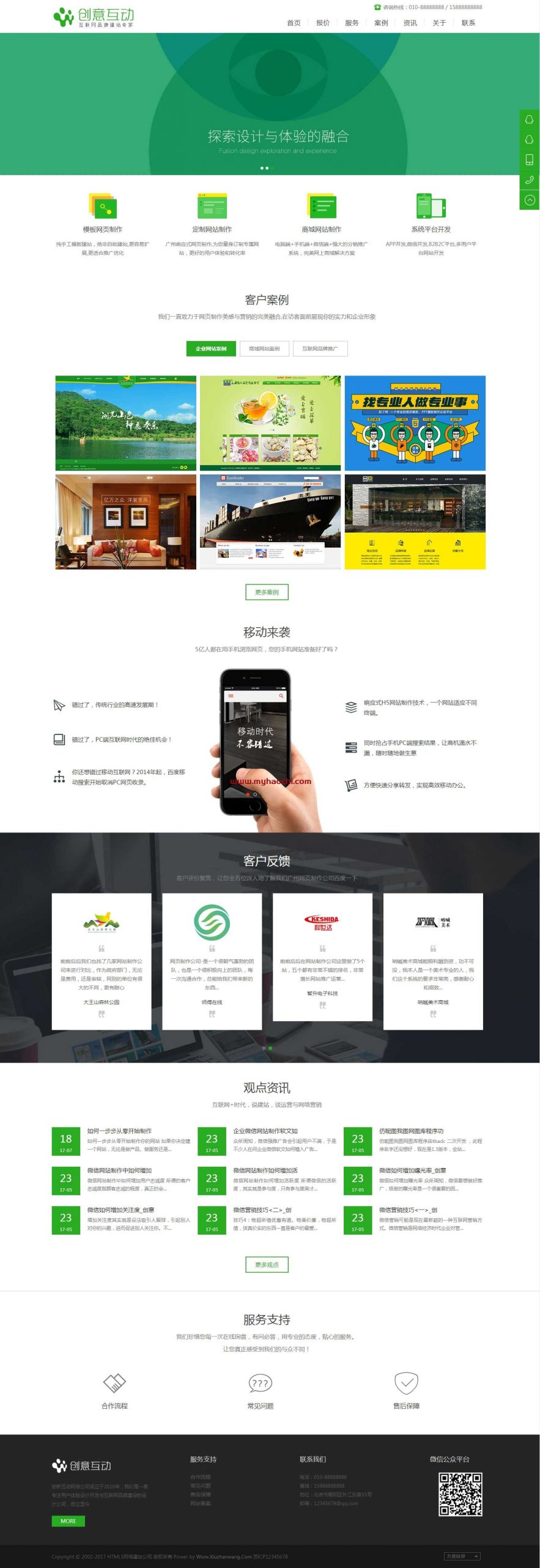 H5自适应建站公司网络科技公司源码 dedecms织梦模板|精品资源|果果网